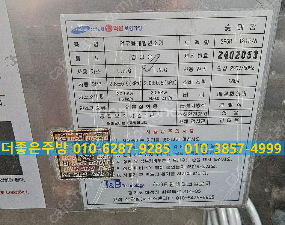 숯대감 업소용 숯불착화기--5