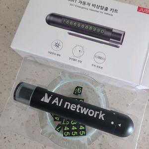 쥬비트 3in1 자동차 비상탈출 키트 - 주차번호판