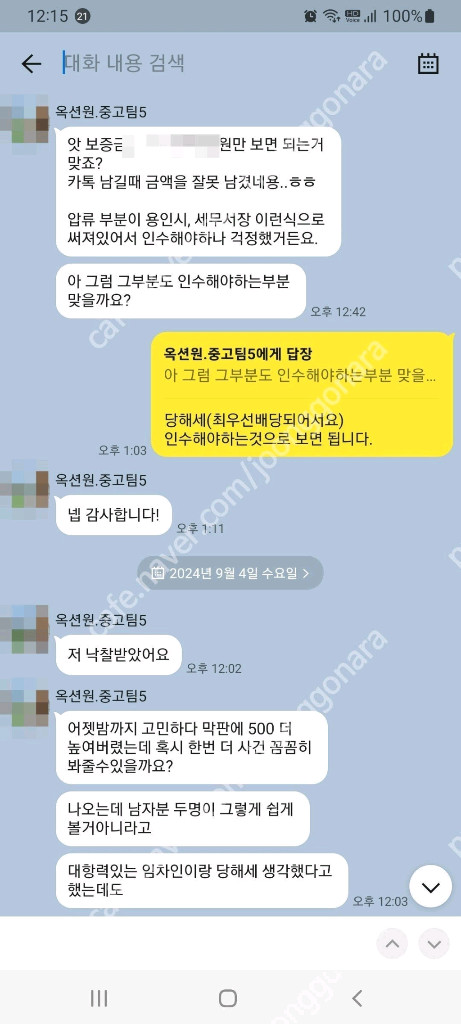 옥션원(굿옥션)공동구매1만원한달*권리분석무료 이미지