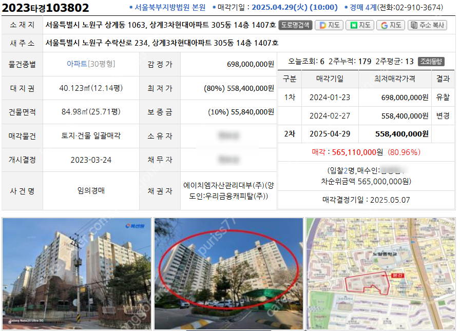옥션원(굿옥션)공동구매1만원한달*권리분석무료 이미지