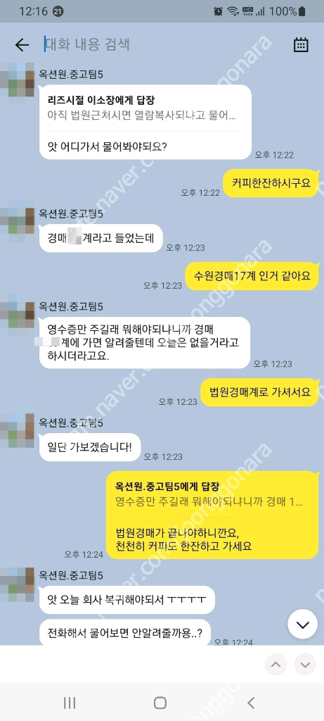 옥션원(굿옥션)공동구매1만원한달*권리분석무료 이미지