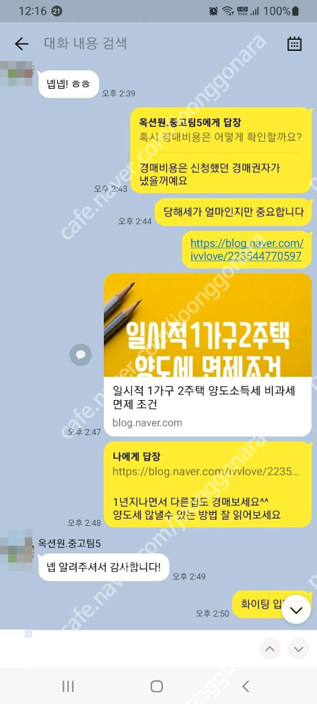 옥션원(굿옥션)공동구매1만원한달*권리분석무료 이미지