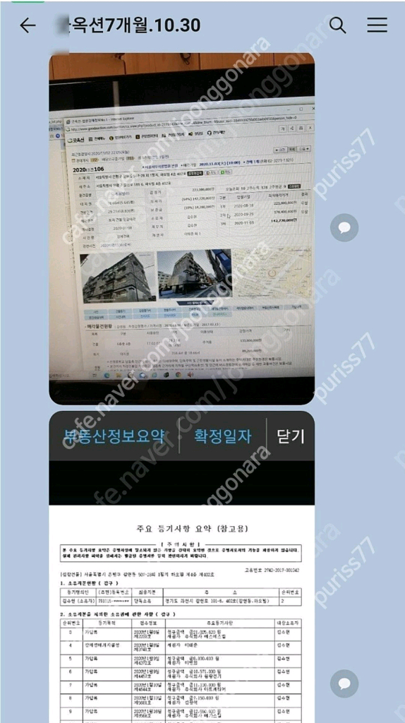 옥션원(굿옥션)공동구매1만원한달*권리분석무료 이미지