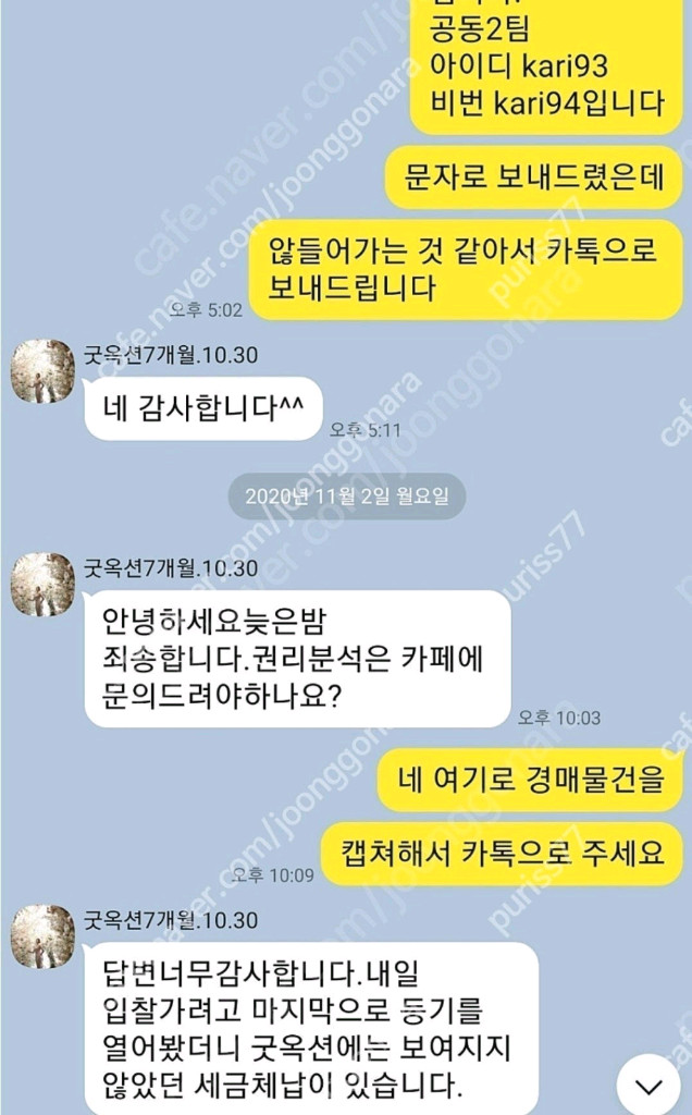 옥션원(굿옥션)공동구매1만원한달*권리분석무료 이미지