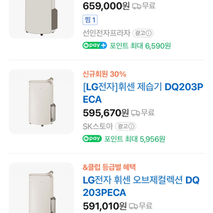 LG 전자 휘센 DQ203PECA 오브제컬렉션 제습기 이미지