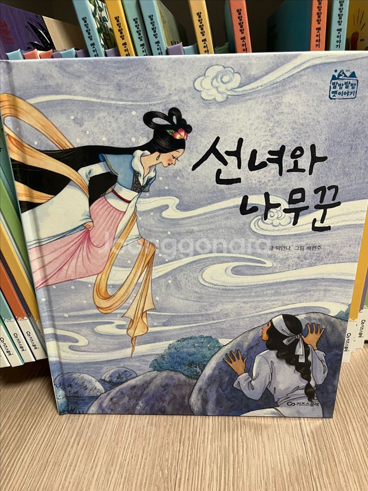 발밤발밤 전집--0