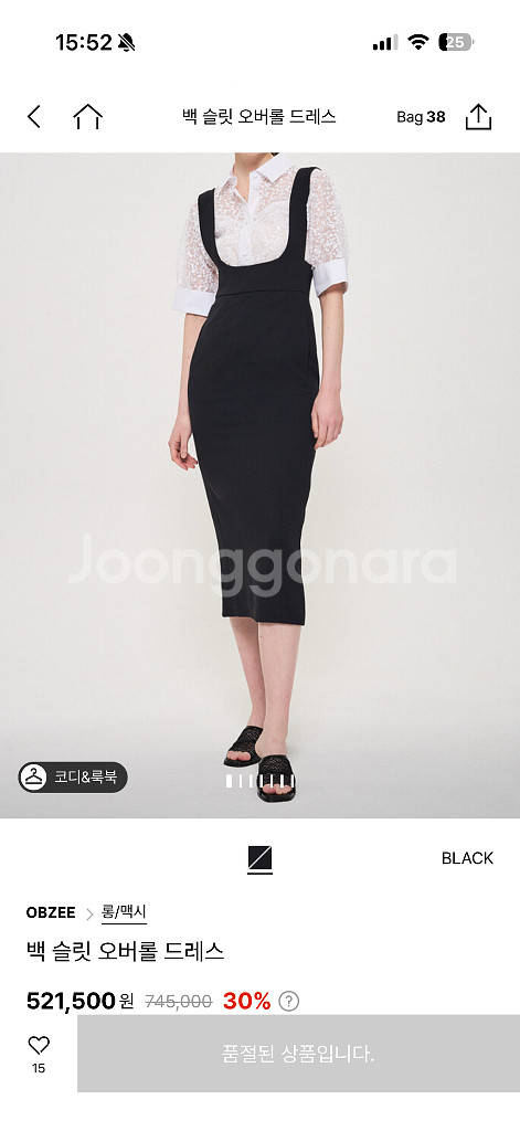 한섬 오브제 백 슬릿 오버롤 드레스--0