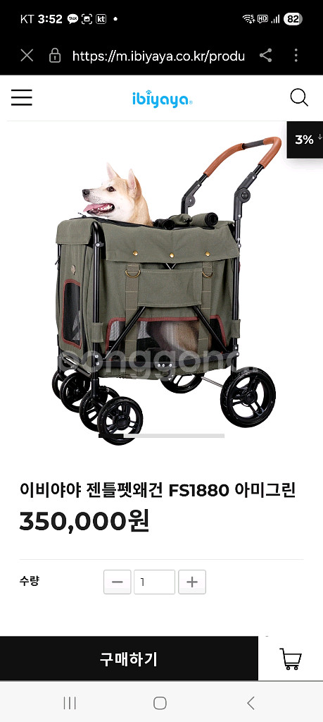 이비야야 저상형 강아지 애견 반려견 유모차 개모차--6