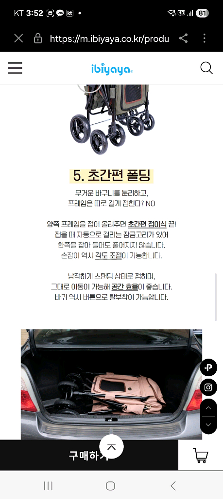 이비야야 저상형 강아지 애견 반려견 유모차 개모차--9