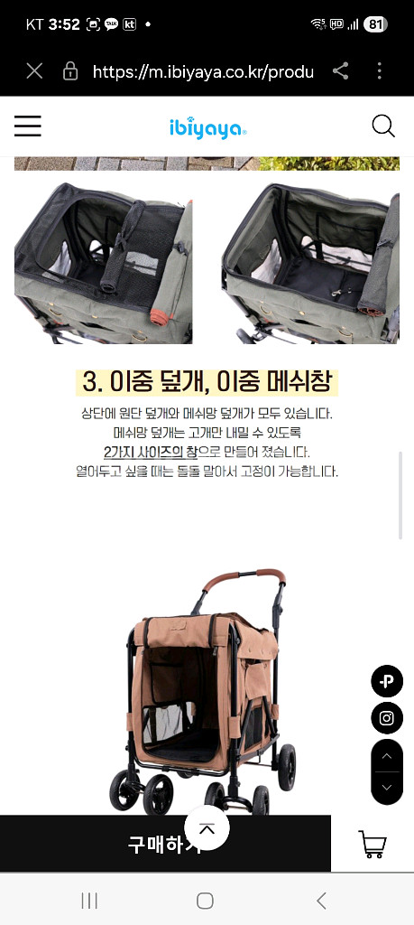 이비야야 저상형 강아지 애견 반려견 유모차 개모차--8