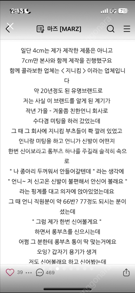 marz 마즈 롱부츠 7cm 245--2