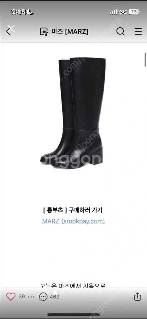 marz 마즈 롱부츠 7cm 245--1