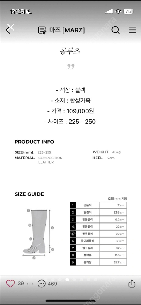 marz 마즈 롱부츠 7cm 245--3