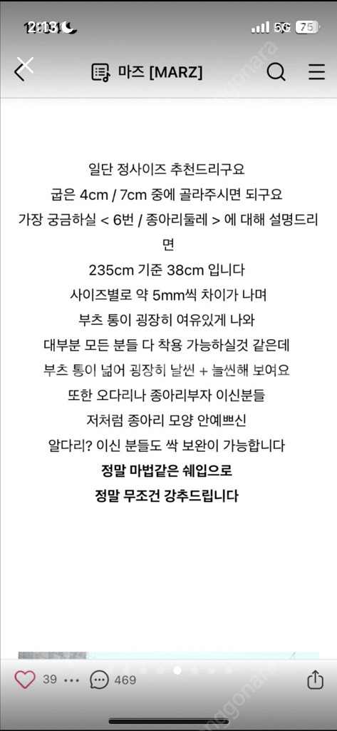 marz 마즈 롱부츠 7cm 245--4