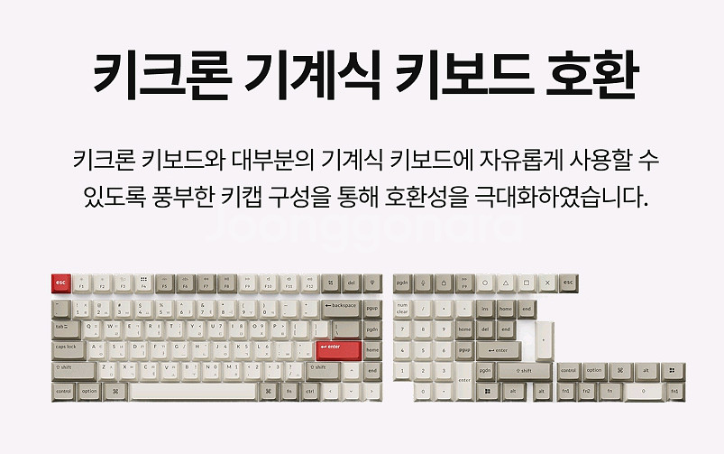 키크론 세벌식390 염료승화PBT 체리프로파일 한글각인--5