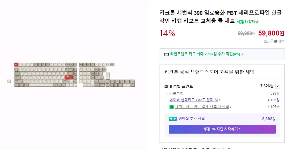 키크론 세벌식390 염료승화PBT 체리프로파일 한글각인--6