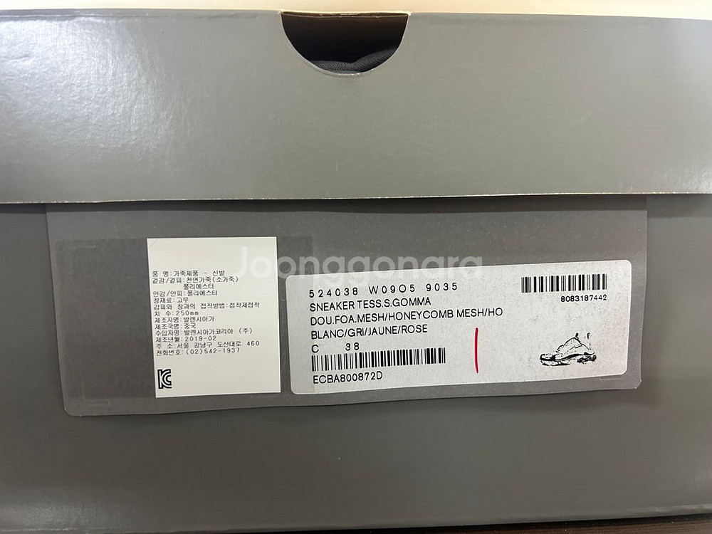 [발렌시아가] 트리플S 스니커즈/멀티 38(250mm)--7