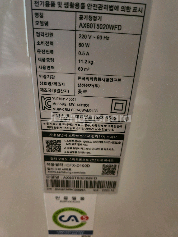 삼성전자 공기청정기 블루스카이 AX60T5020WFD--3