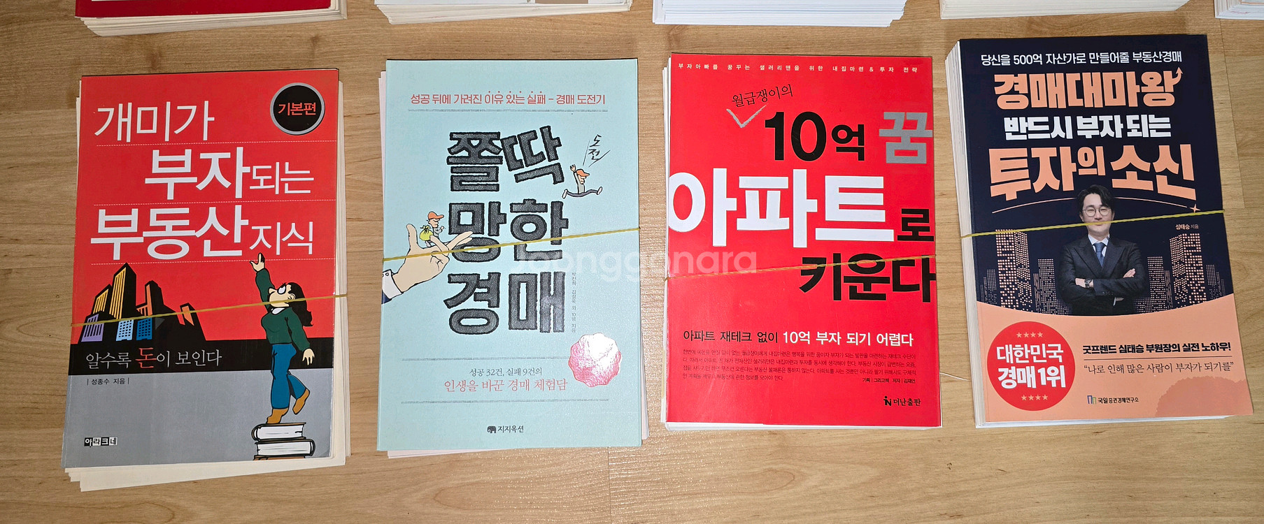 부동산 관련 도서13권 일괄 ㅡ 재단된 도서--3