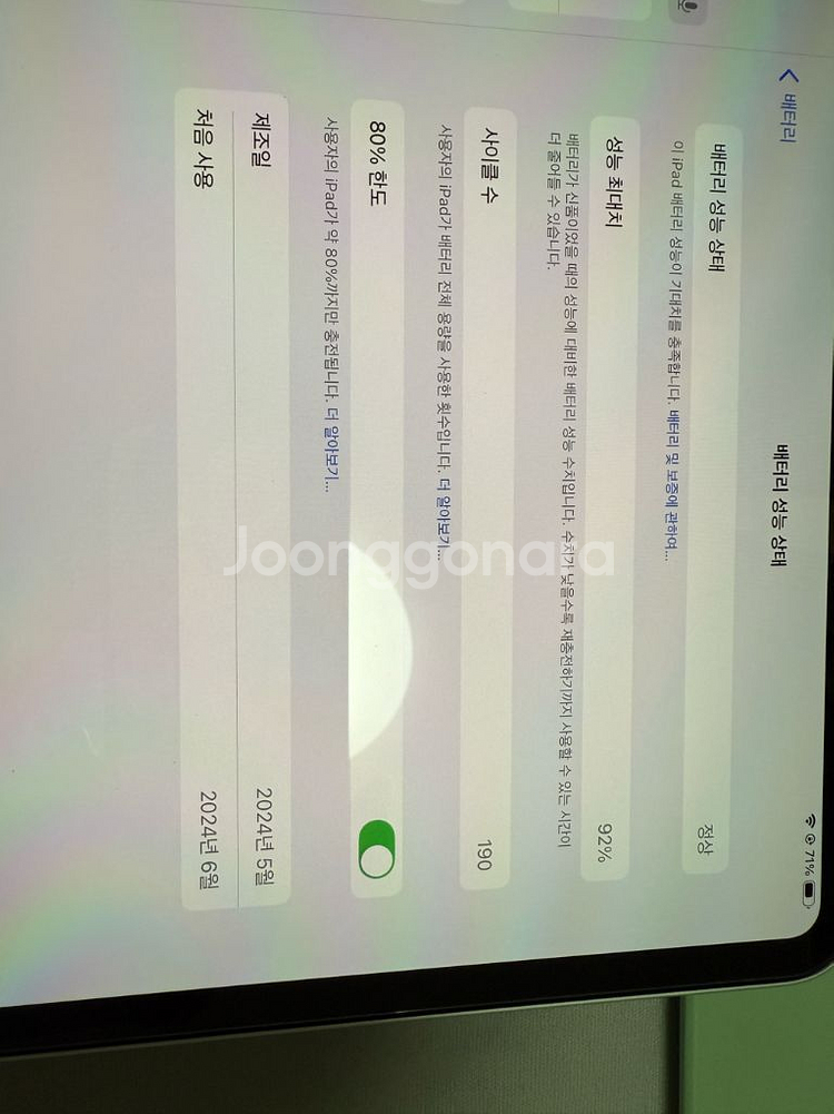 아이패드프로11 m4, 애플펜슬프로 팝니다--3