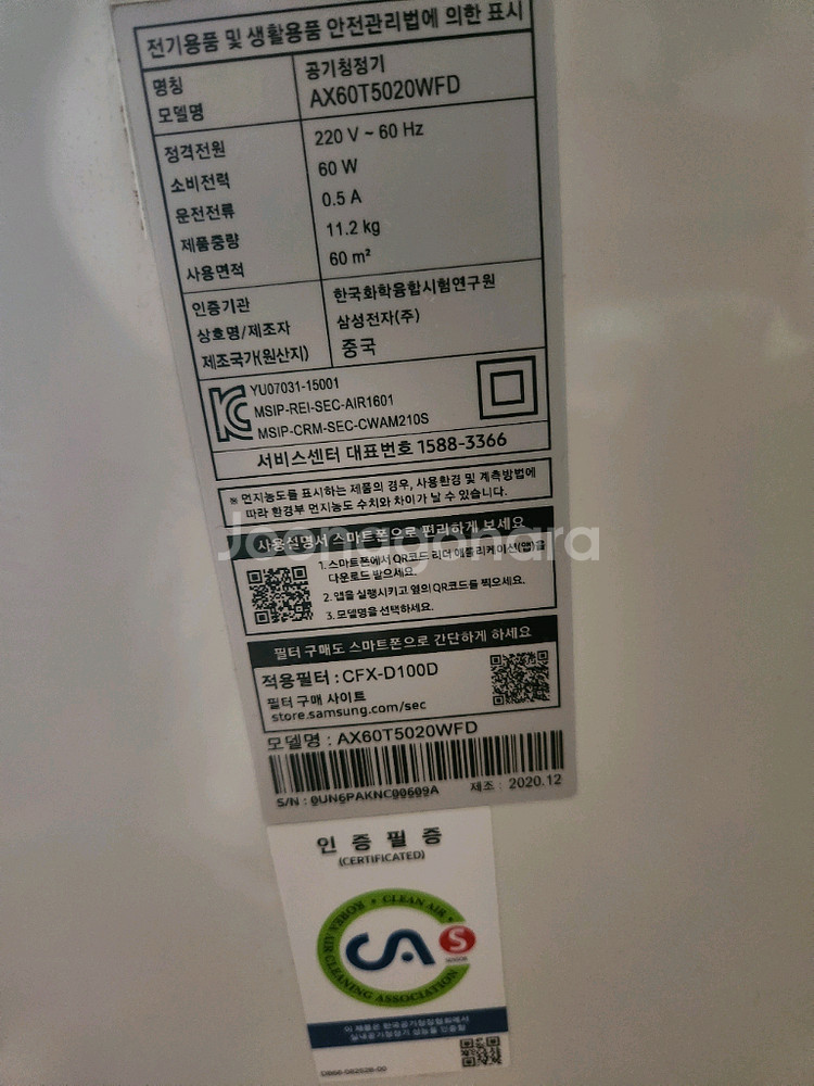 삼성전자 공기청정기 블루스카이 AX60T5020WFD--5