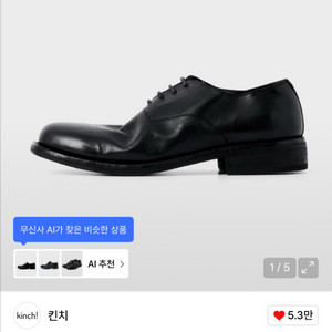 킨치 GRAINY - 547 (a)