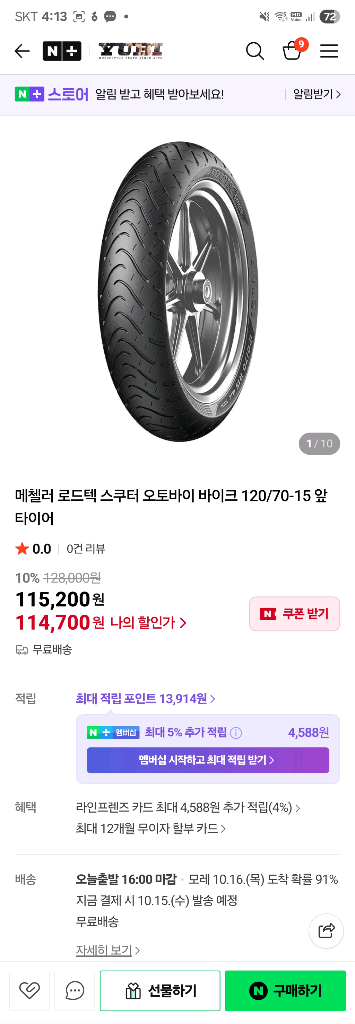 메첼러 타이어--0