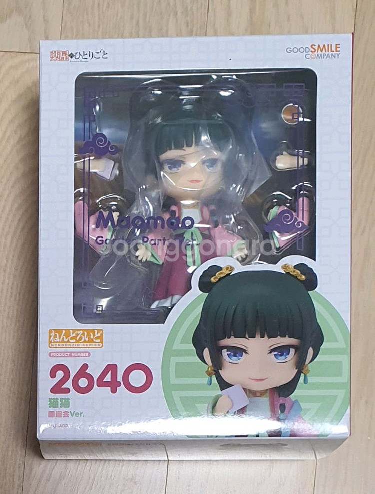 [미개봉] 마오마오 원유회ver 넨도로이드--0