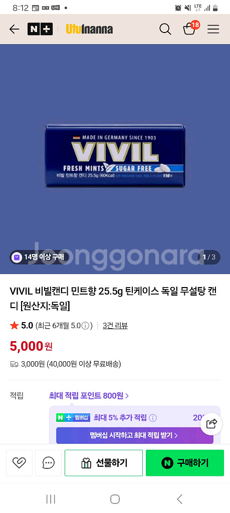 잡동사니 먹거리 만원착불--1