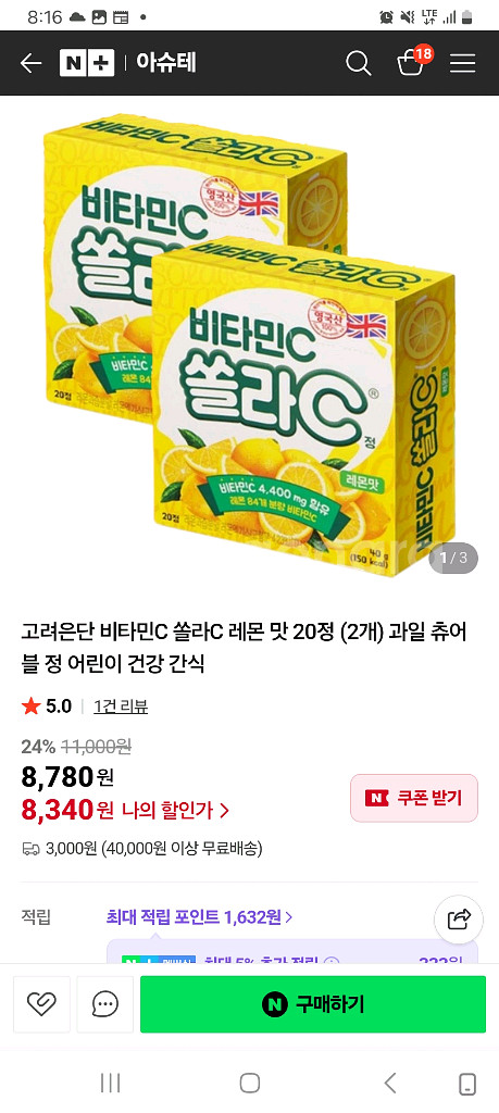 잡동사니 먹거리 만원착불--2