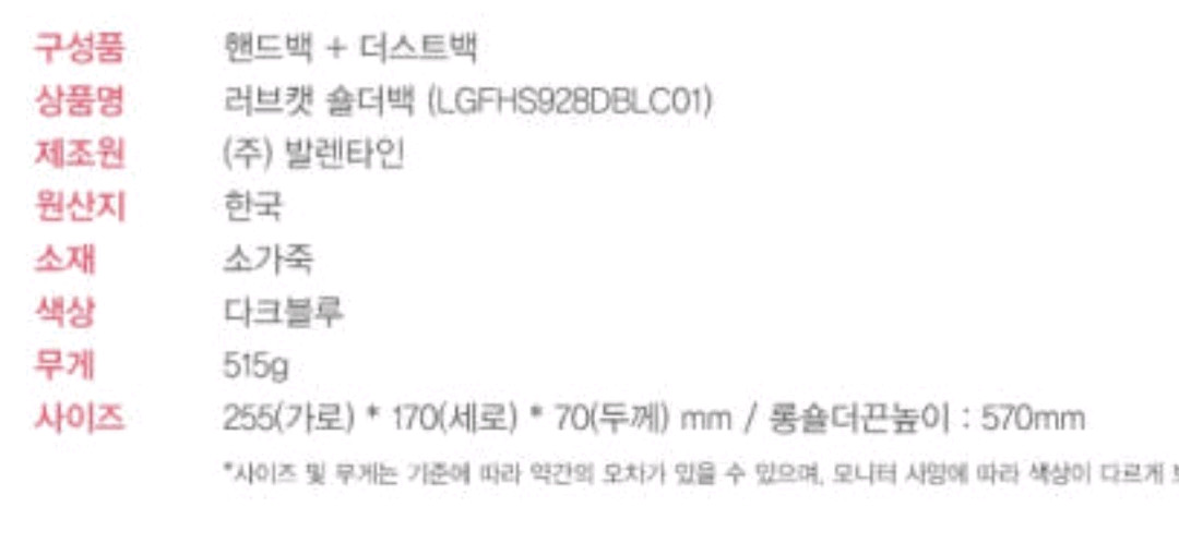 <러브캣 가방>--6