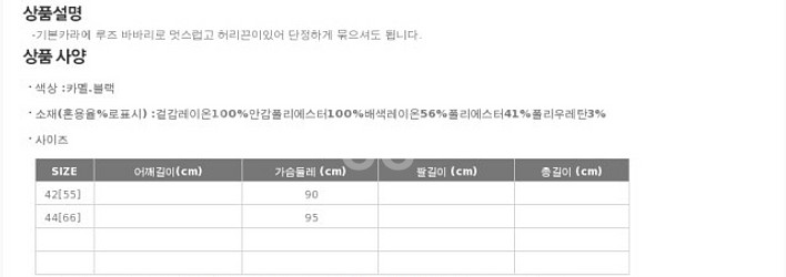 (새상품)시슬리 트렌치자켓--1