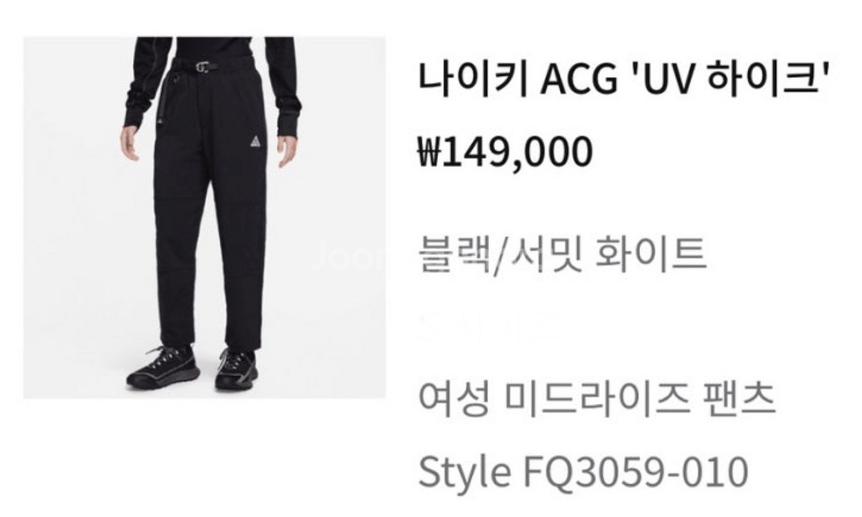 나이키 ACG UV 하이크 여성미드라이즈 팬츠--3