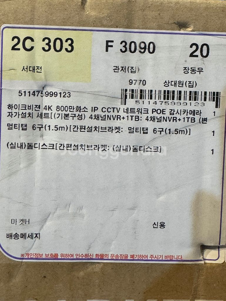 HIKVISION 4k 800만화소 CCTV 세트--7