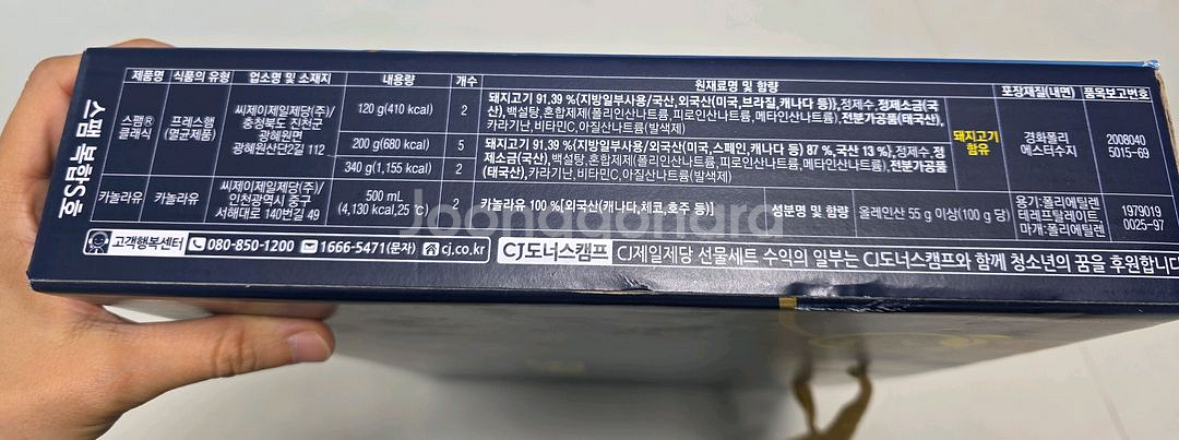 [미개봉]스팸 복합 S호--3