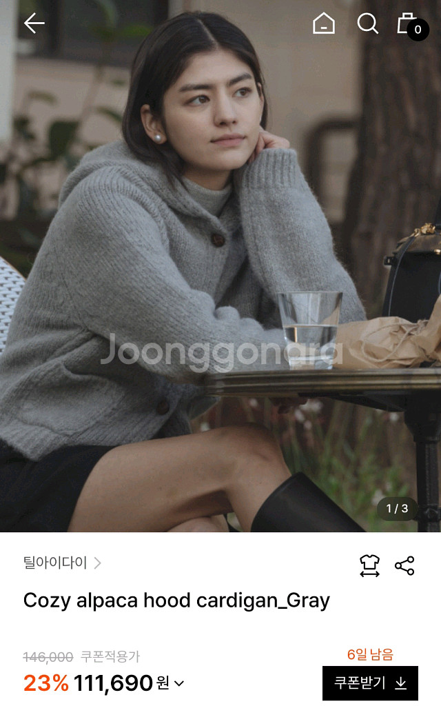 틸아이다이 후드 가디건--3