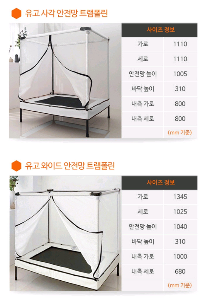 유고트램폴린 아이들 방방이 새상품 판매--1