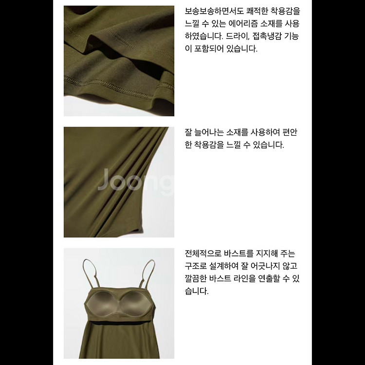 유니클로 에어리즘 코튼 브라 튜브탑--9
