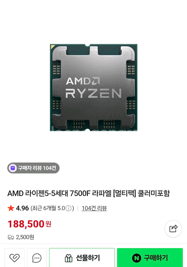 amd 라이젠 7500f 새상품급--0