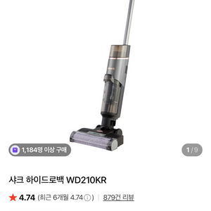 샤크 하이드로백 무선 청소기 WD210KR