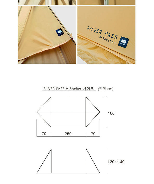 제로그램 실버패스 A형텐트 백패킹 캠핑(새상품)--2