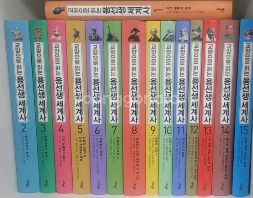 용선생세계사 15권--0