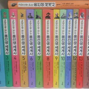 용선생세계사 15권