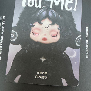 스컬판다 날 찾아봐! 시리즈 별빛의 어둠 미개봉