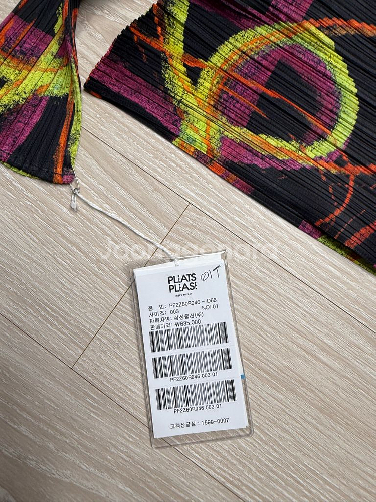 (새상품)플리츠플리즈 바운스 탑--1