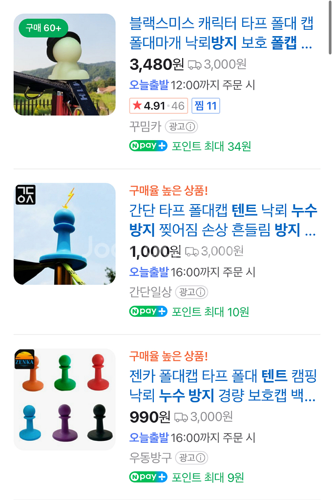 Offweek 오프위크 미니하우스 3.1 A텐트 면텐트--9