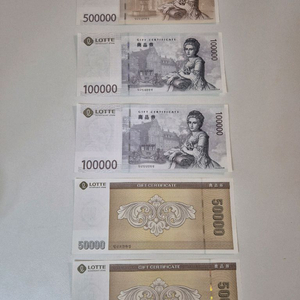 롯데백화점 상품권 80만원