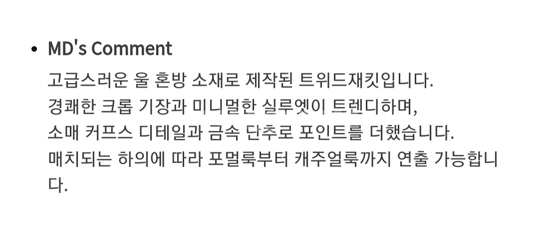 [새상품]보브(VOV) 커프 포인트 트위드 자켓--7