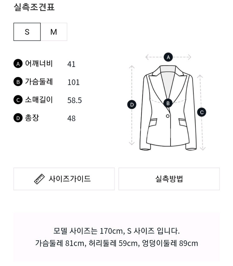 [새상품]보브(VOV) 커프 포인트 트위드 자켓--8
