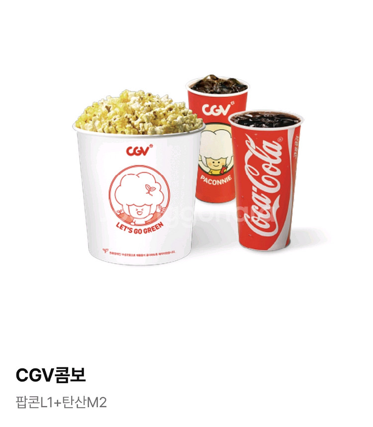 cgv콤보 팝콘 / 매점--0